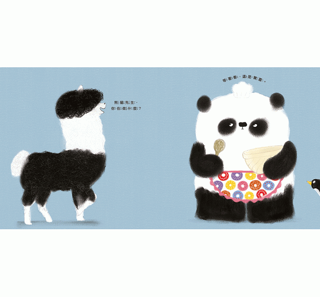 熊貓先生，我願意等